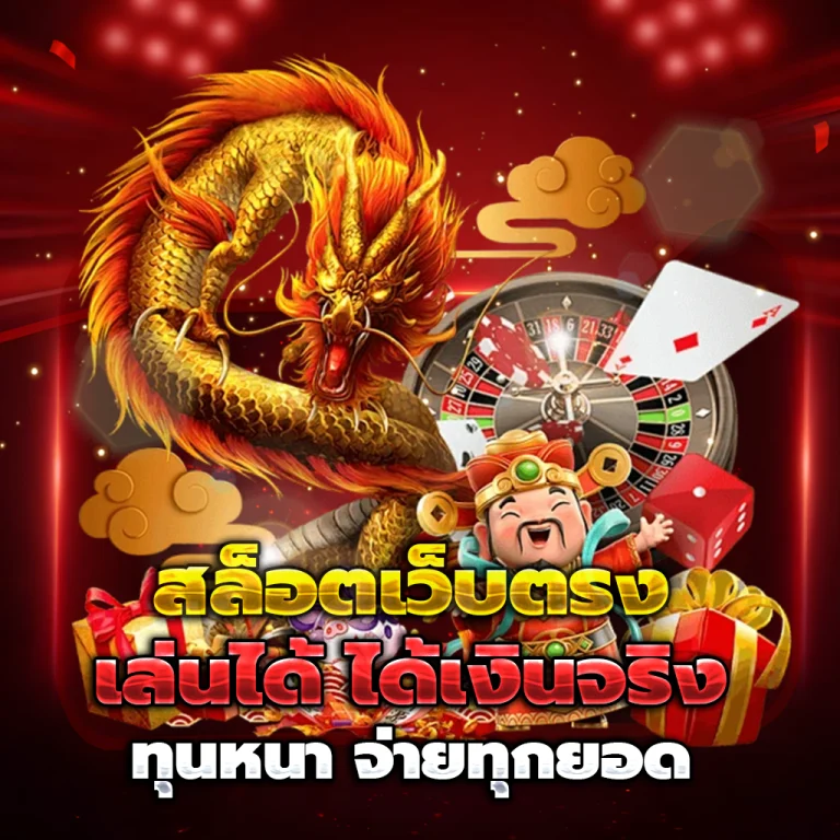 ทางเข้า suriyathai